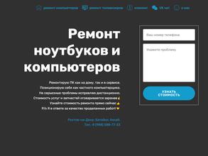 Компьютерный мастер