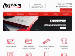 Формат