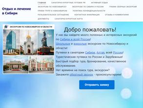 Санаторий Центросоюза РФ в г. Белокуриха