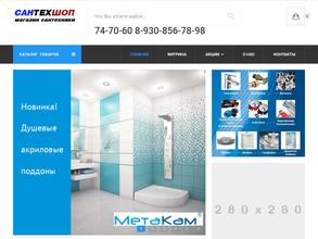 Магазин сантехники