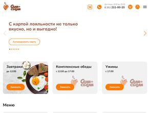 Сели-съели в Челябинск