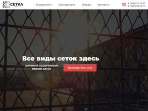 Стройсклад