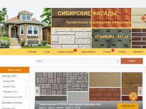 Сибирские Фасады