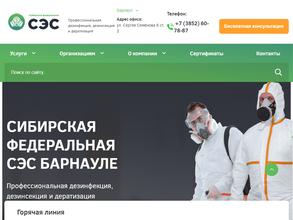 Сибирская Федеральная