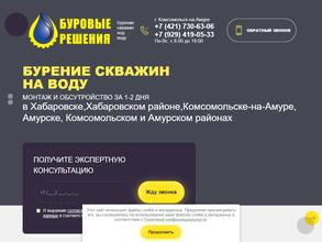 Буровые решения