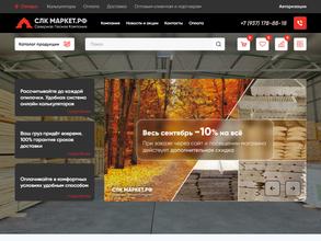 Северная Лесная Компания