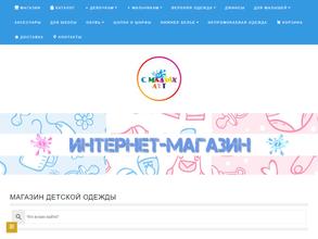 С МАЛЫХ ЛЕТ