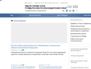 Отдел по борьбе с экономическими преступлениями и противодействию коррупции