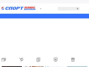 Спорт-плюс