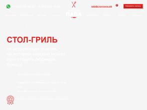 Большой Папа