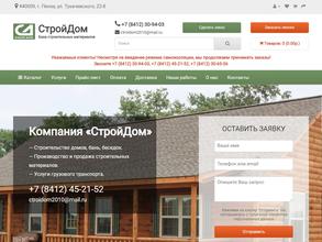 СтройДом