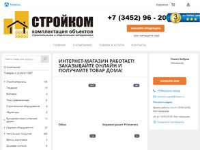 Магазин строительных материалов
