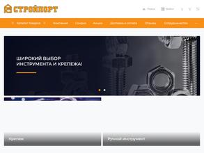 СтройПорт