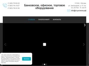 Сту опз мэи