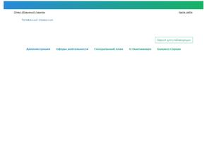 Архитектурно-планировочное бюро