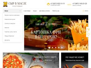 Сыр в масле