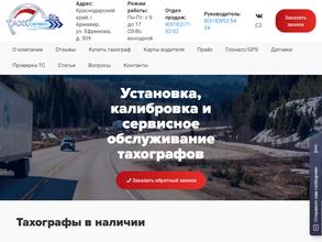 ТАХО-СЕРВИС