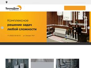 ТеплоДом