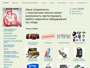 Все для сварки