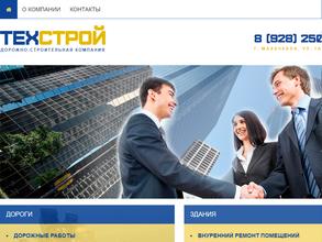 Техстрой