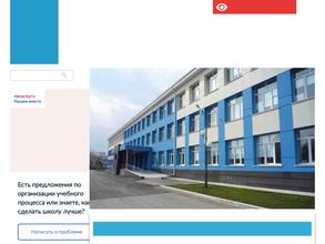 Средняя общеобразовательная школа №6 с дошкольным отделением