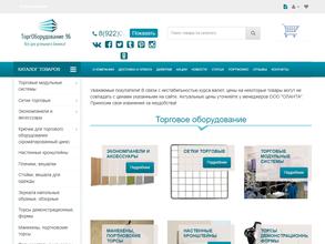 Торг оборудование