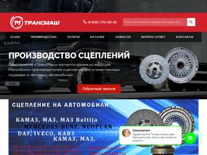 Трансмаш