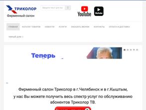 Фирменный салон