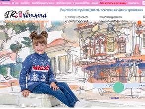 trikotyata.ru