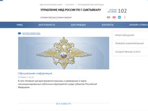 Западный участковый пункт полиции