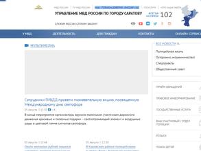 Участковый пункт полиции № 33