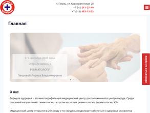 Формула здоровья