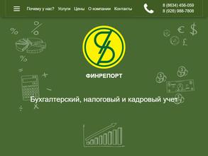 Финрепорт