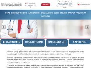 Краевой центр флебологии и малоинвазивной хирургии