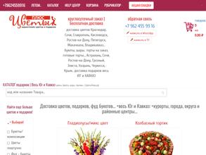 Цветыплюс.рф