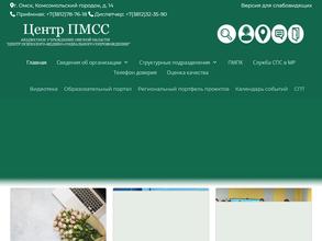 Центр психолого-медико-социального сопровождения