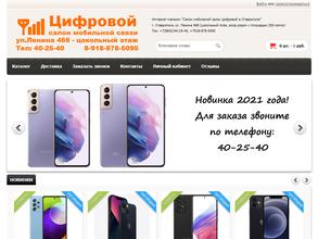 Цифровой26.рф