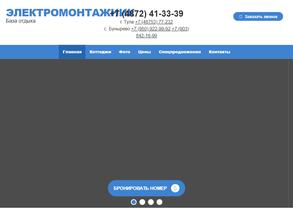 ЦентроЭлектроМонтаж-сервис