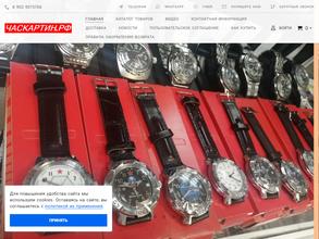 Павильон часов и картин