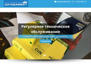SkodaBest.ru