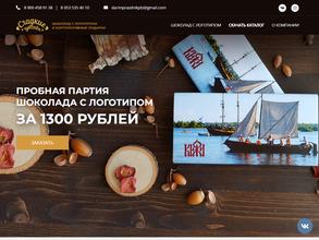 Сладкие чувства