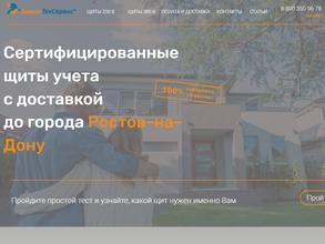 Энергоцентр