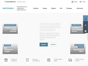 Экипоника.рф