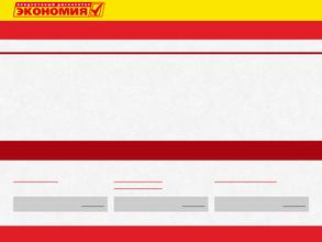 ЭКОНОМИЯ