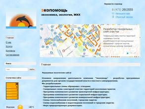 Экопомощь