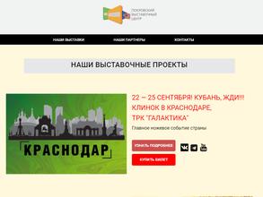 Покровский выставочный центр