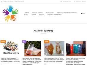 Компания по продаже упаковочных материалов