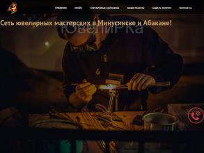 Ювелирка.ру