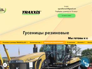 АгроАльянс