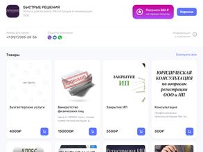 Быстрые Решения
